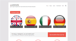 Desktop Screenshot of langues.ru